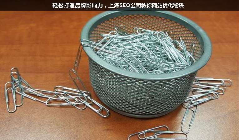 輕松打造品牌影響力，上海SEO公司教你網(wǎng)站優(yōu)化秘訣